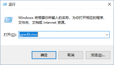 打开本地组策略编辑器