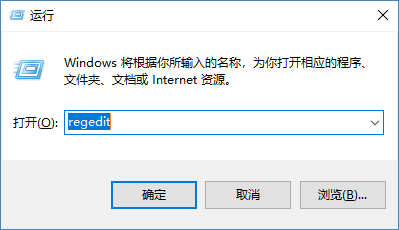 打开注册表编辑器